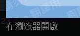 https://images.plurk.com/4NvfKqHLe2BJFbOIhYpXjZ.png