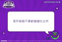 https://images.plurk.com/4PziaNy0Zgi6j3knCmvtPx.gif