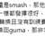 https://images.plurk.com/4QfQbKW6bFUIqpf8NUojSM.png