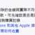 https://images.plurk.com/4QjzHWUDnW0Qq2HtvCLcRu.png