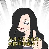 https://images.plurk.com/4QoTsSIbdzsqlLyHx5FC3G.png