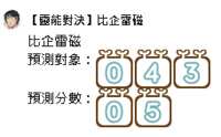 https://images.plurk.com/4QuEKKAAB28Xht3XDv7kRv.png
