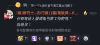 https://images.plurk.com/4QyTQSP4BhYqM6PrBhGCay.png