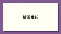 https://images.plurk.com/4R76NEDLOCuhFuysgNNTCW.png