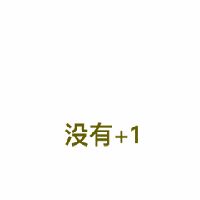 https://images.plurk.com/4RHDPWAtUVTcP6IBLLSafo.gif