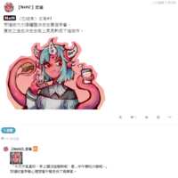 https://images.plurk.com/4RYawQ7JcDMe52RgAK8Qb8.png