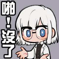 https://images.plurk.com/4RiRBPRbrU69XXJViGIc6S.png