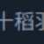 https://images.plurk.com/4S303YuRu3DSBkypO9awGx.png
