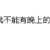 https://images.plurk.com/4STcwcgfBwxMSfJxeHVDuz.png