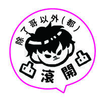 https://images.plurk.com/4Sdx83Zgoi6fMMyDKRkdRc.jpg