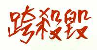 https://images.plurk.com/4Sje36sP5AE36qOqKwS4N9.jpg