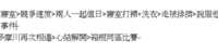 https://images.plurk.com/4SkBmnSa73xRy3BBso91oQ.png