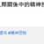 https://images.plurk.com/4T3hRLnkrQitRffy7XWgy9.png