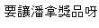 https://images.plurk.com/4T648F0C5vc2nliKOk8S5O.png