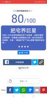 https://images.plurk.com/4T8ug4ZIX9L9qjIawDSrYM.jpg