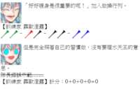 https://images.plurk.com/4TXJAqH1pF1P7xDd8p1HMb.png