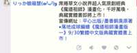 https://images.plurk.com/4TdyAnXuBzUcqN7Q8Bjadk.png