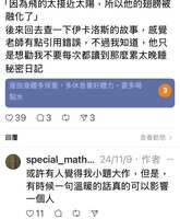 https://images.plurk.com/4Tig0c2hbmyQXFTGXungIL.jpg