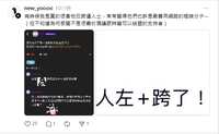 https://images.plurk.com/4Tj7s36r54FwCykhh5FhQp.png