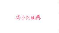 https://images.plurk.com/4TjT9mJwqlzELNqHWyNZPA.jpg