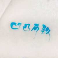 https://images.plurk.com/4U6WMO7ZV12DF9ldRywPQQ.png