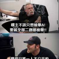 https://images.plurk.com/4UQNrQEApVJ51TLaKqJKfR.png