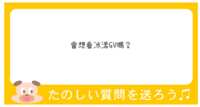 https://images.plurk.com/4URf8xe00IVcXOzRGs0b1a.png