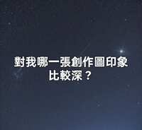 https://images.plurk.com/4Ux2NBEqWJtn51hke7eSBt.png