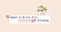 https://images.plurk.com/4UydpIuhDQ8BGvPPp0zQoF.gif
