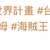https://images.plurk.com/4V9mnlqt9AR82XrDS9DazR.jpg