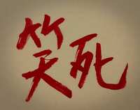https://images.plurk.com/4VmzK8TWBQ60Uc6TvnDSL.jpg