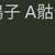 https://images.plurk.com/4WFIG6yDvK6C7K2ygnULvM.jpg