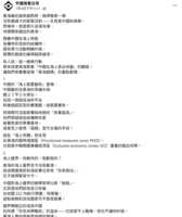 https://images.plurk.com/4WPgoWWjcMxcWjKIk2YXW5.png