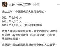 https://images.plurk.com/4WaduJtmPic3FfV3TsVv2u.png