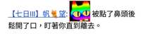 https://images.plurk.com/4Wm9Zi8pvEM7icf7YKhVKN.jpg