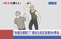 https://images.plurk.com/4WqSqgWKsTKYK8JrgFP2G9.png