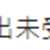 https://images.plurk.com/4XTCwF2G6q2JzOm9U2zcfi.png