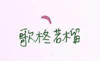 https://images.plurk.com/4Xg64u3JVanpoU9C4sQp3X.jpg