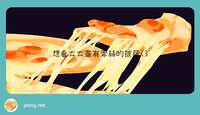 https://images.plurk.com/4YUR7kUO4A7EEKdYO1bpLt.png