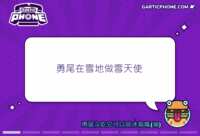 https://images.plurk.com/4YVLMBsDnTD7TkCVIyrAFy.gif
