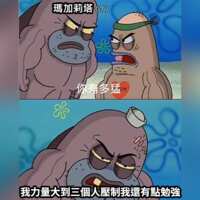 https://images.plurk.com/4ZIxeF35uOWFqozNL9GDLv.png
