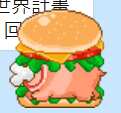 https://images.plurk.com/4ZNlOgSGTHN26xkJhmjSCY.png