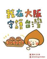 https://images.plurk.com/4ZRPtd4v3sHWYJ6FeA3UI0.jpg