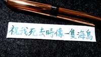 https://images.plurk.com/4ZtXYy76cemLg39WGNa8sJ.jpg