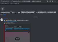 https://images.plurk.com/4aYtzNkppKCrdmVpWH9jIU.png