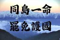 https://images.plurk.com/4aqjUeLJZFMSGRfUufFtLQ.png