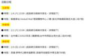 https://images.plurk.com/4atO3xToAI86DeofTbqpUA.png