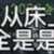 https://images.plurk.com/4auZdqmDAudxCyIzwbgVuc.png