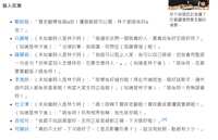 https://images.plurk.com/4aui1oqXiUgcKntBaIscJ2.png