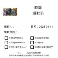 https://images.plurk.com/4b9RO5eOBr3ZdNlkpgnb6T.png